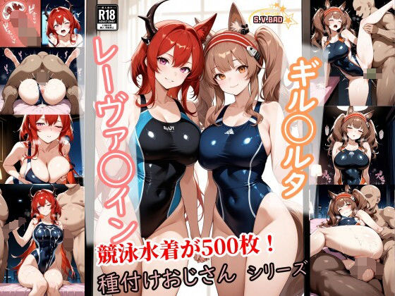 競泳水着スルト＆アンジェ種付けホテル