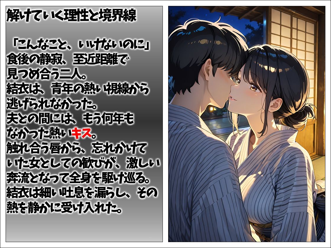 温泉不倫 熟れた巨乳人妻が若者の肉棒に溺れる夜 - サンプル画像 2