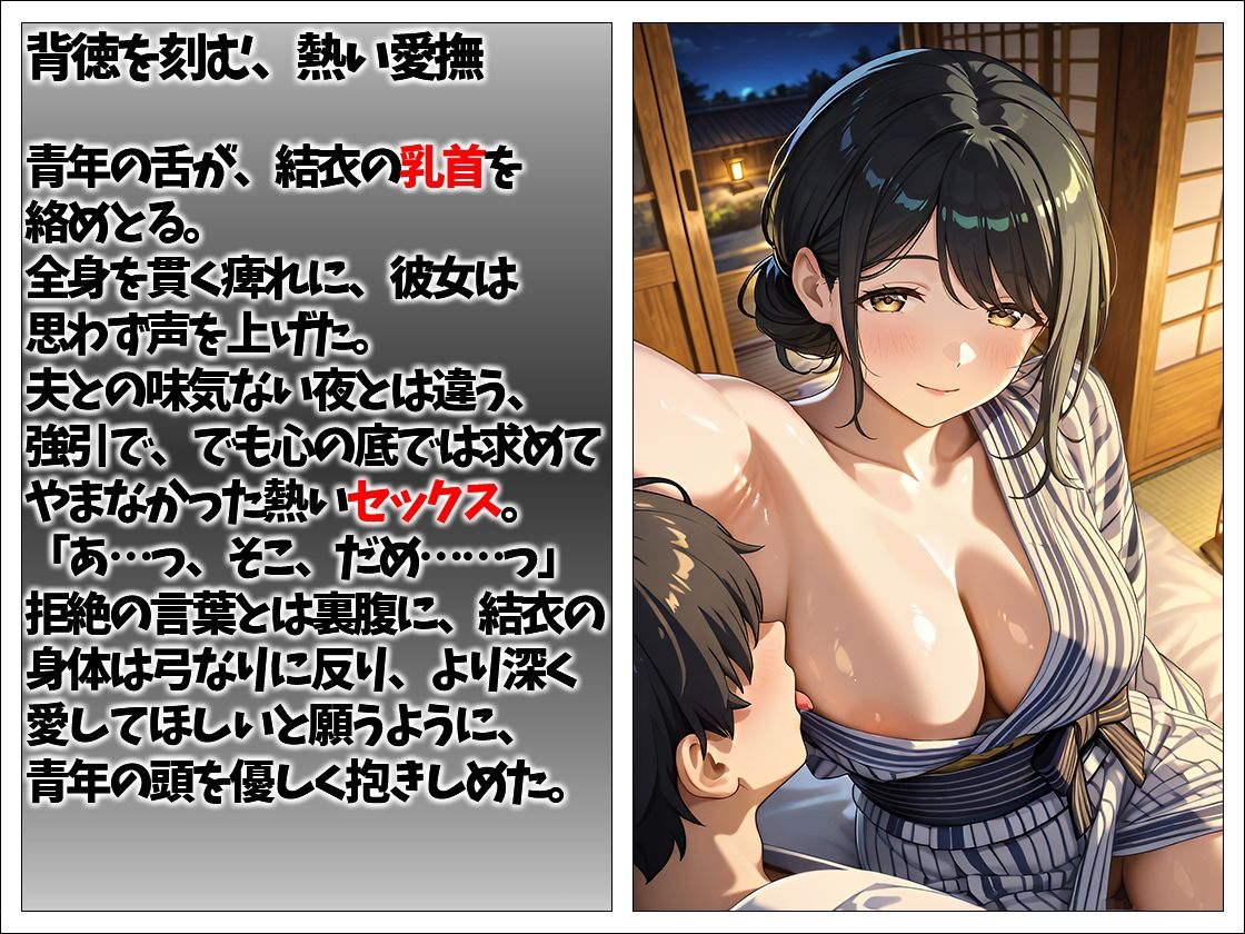 温泉不倫 熟れた巨乳人妻が若者の肉棒に溺れる夜 - サンプル画像 4