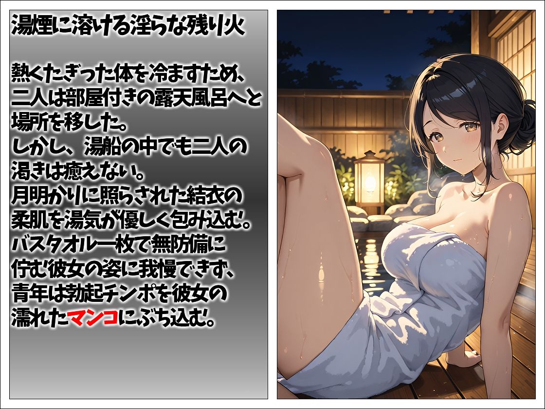 温泉不倫 熟れた巨乳人妻が若者の肉棒に溺れる夜 - サンプル画像 7