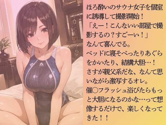親父系サウナ女子を水着撮影と言って呼び出してみた - サンプル画像 4