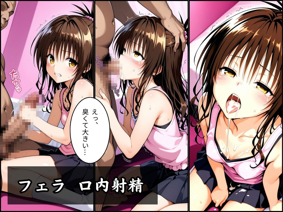 パパ活はじめました 〜借金返済に苦しむヒロインたち〜 【結〇美柑編】 - サンプル画像 3