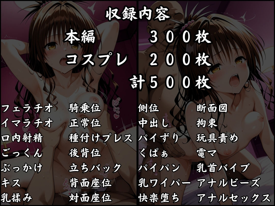 パパ活はじめました 〜借金返済に苦しむヒロインたち〜 【結〇美柑編】 - サンプル画像 10