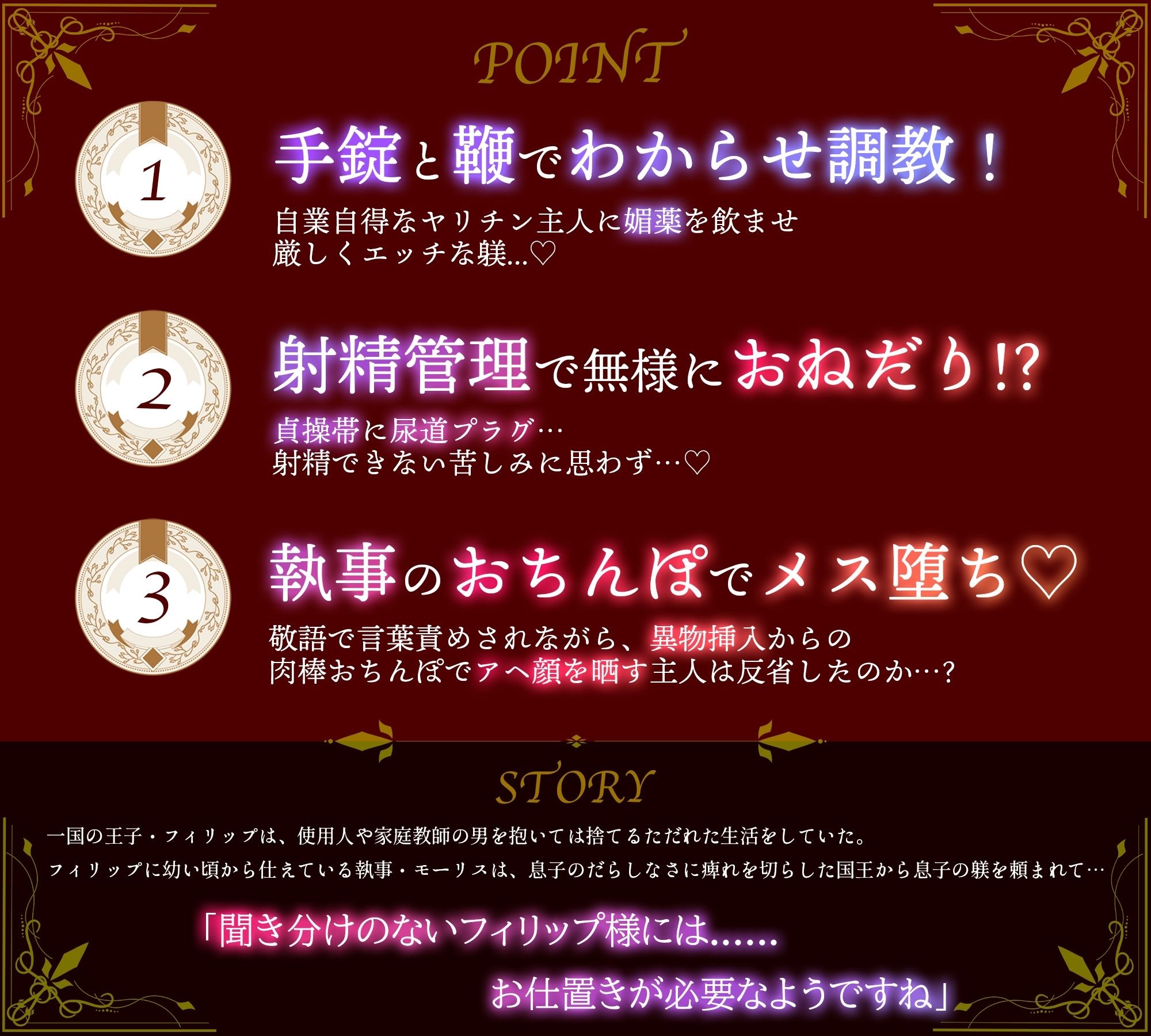鬼畜執事のドS射精管理―そのだらしないおちんぽ、躾けて差し上げます― - サンプル画像 2