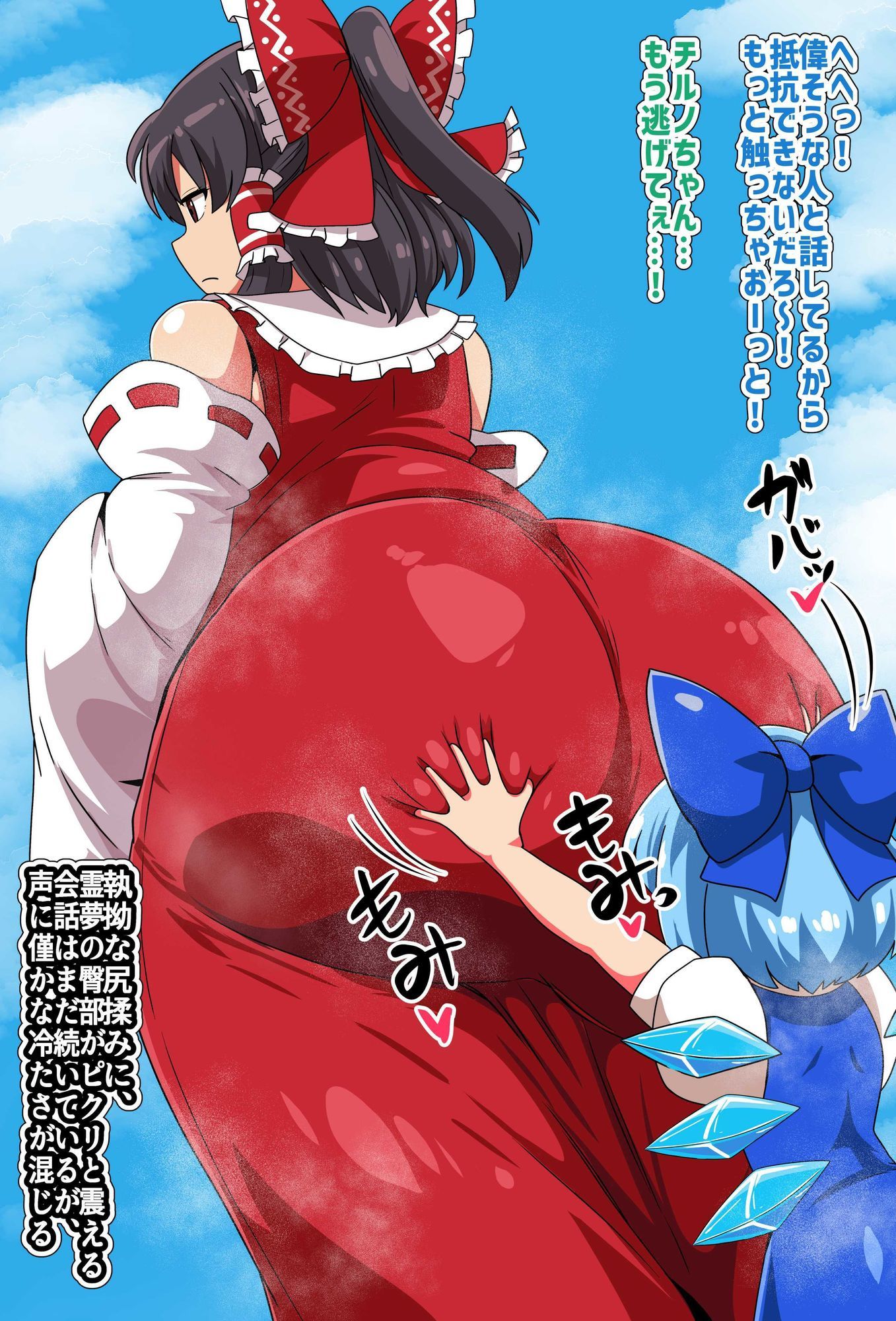 冷徹な霊夢さんのお仕置き録 1 - サンプル画像 5