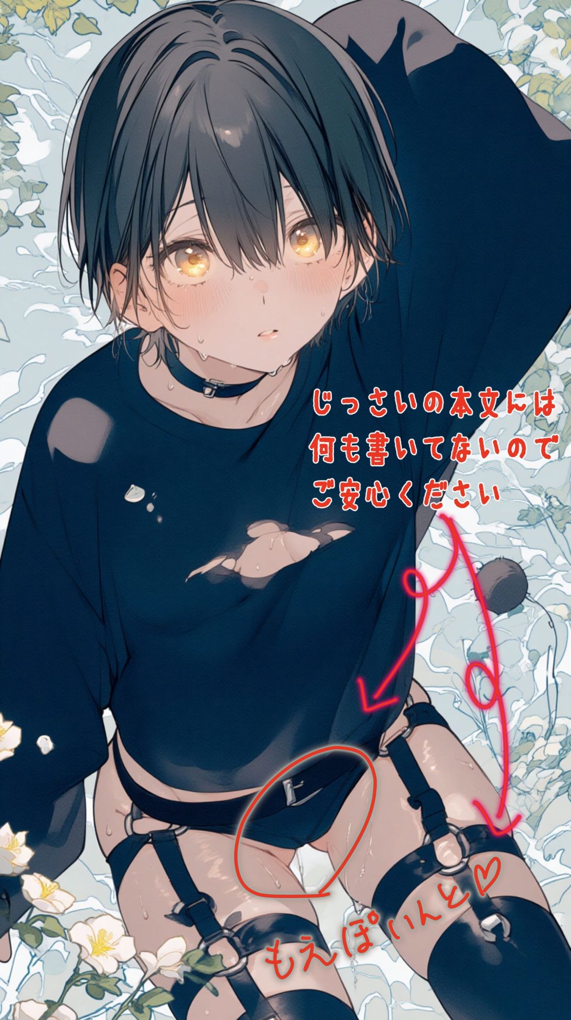 【アンソロジー風45枚】黒髪ボーイッシュなあの子と野外デート【ガーターベルト/太もも】 - サンプル画像 1