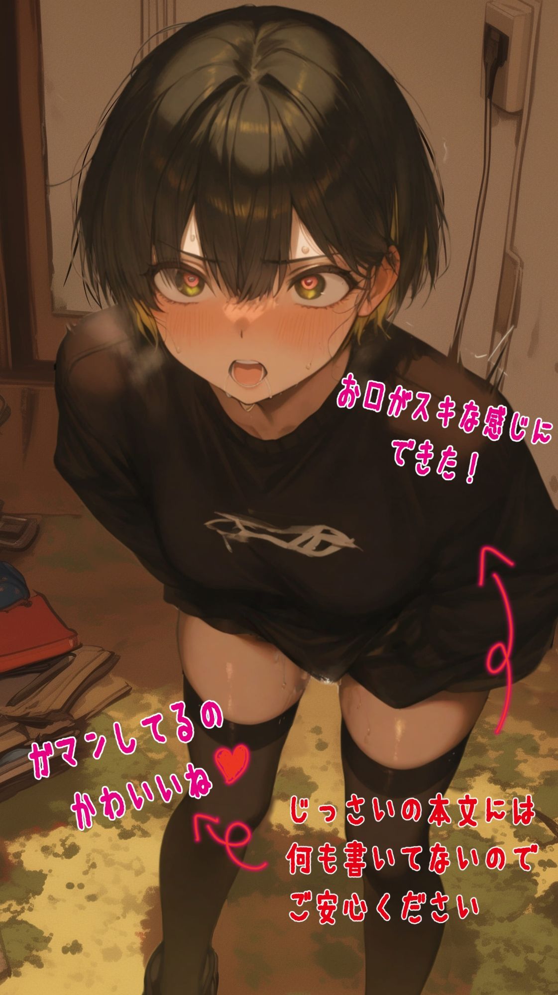 【アンソロジー風45枚】黒髪ボーイッシュなあの子と野外デート【ガーターベルト/太もも】 - サンプル画像 2