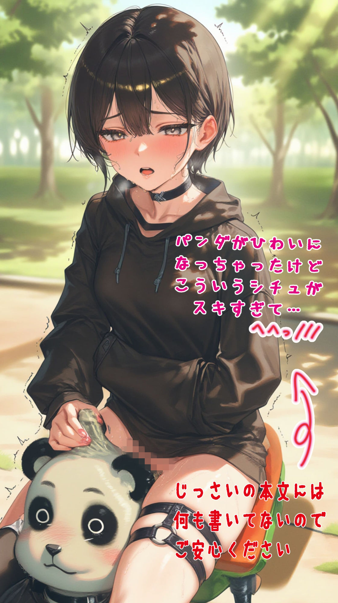 【アンソロジー風45枚】黒髪ボーイッシュなあの子と野外デート【ガーターベルト/太もも】 - サンプル画像 5