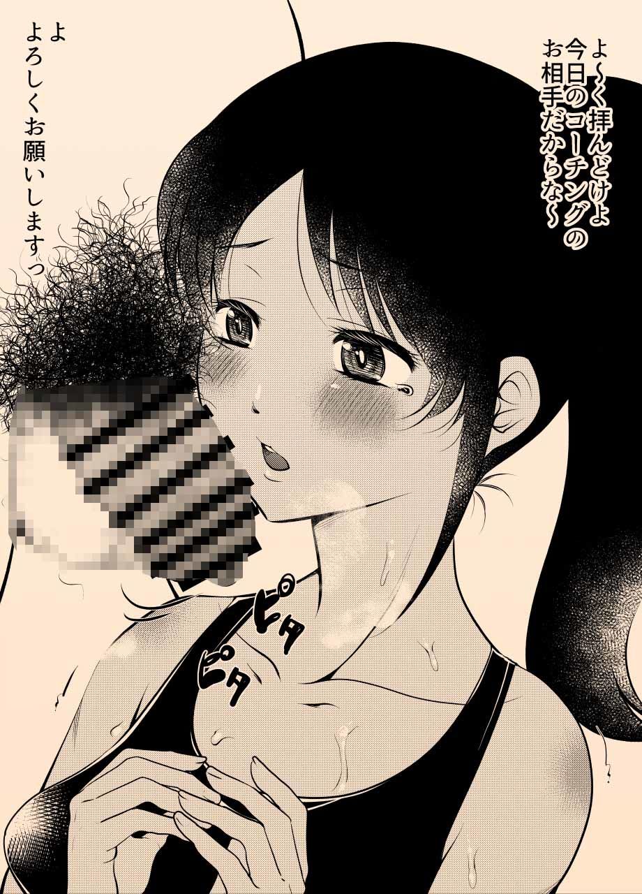 陸上女子の日焼け顔をチンカスでヌチャヌチャにする - サンプル画像 4