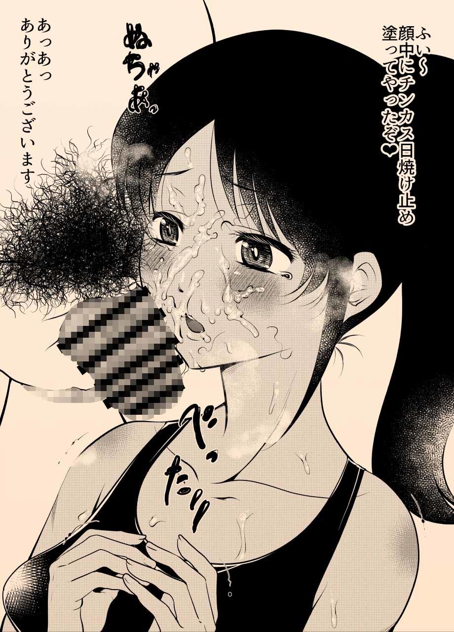 陸上女子の日焼け顔をチンカスでヌチャヌチャにする - サンプル画像 5