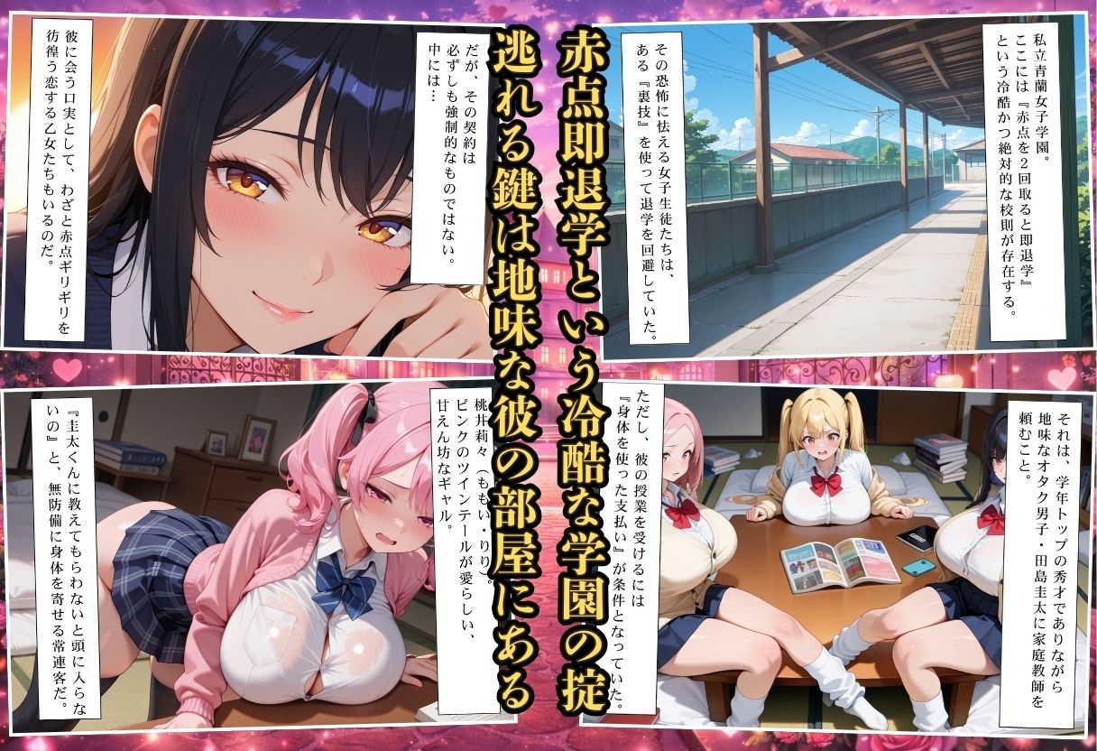 勉強を教える代わりにエッチをさせてくれるギャルが俺の部屋に入り浸る話〜恋するWギャルと純愛混浴編〜 - サンプル画像 1