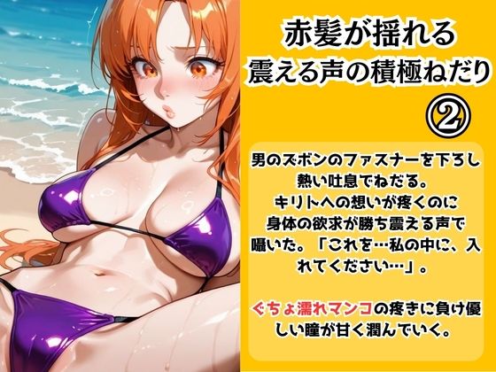 【国民的RPG】最強の副団長、ビキニ姿で自ら肉棒奉仕  【ア◯ナ】 - サンプル画像 2