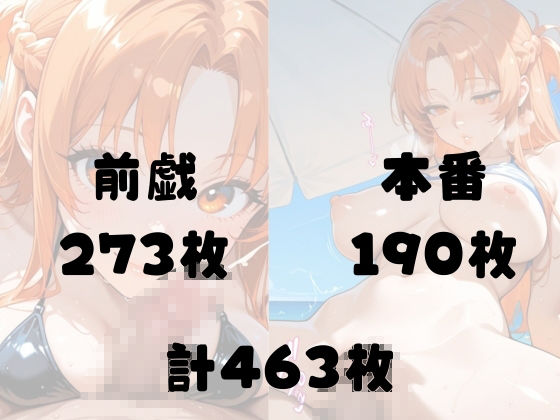 【国民的RPG】最強の副団長、ビキニ姿で自ら肉棒奉仕  【ア◯ナ】 - サンプル画像 5