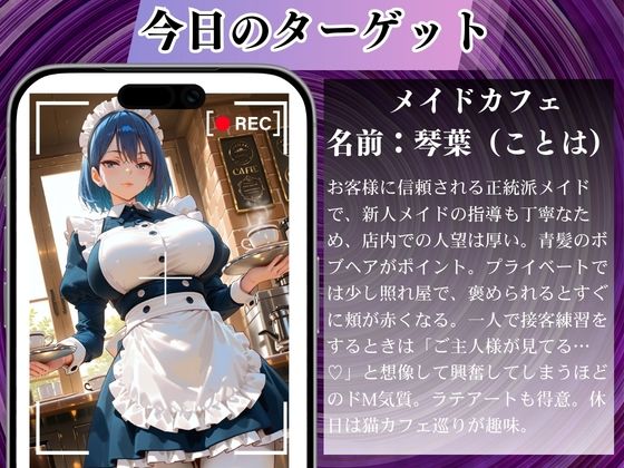 陰キャの逆襲・俺のハーレムが始まった 〜非モテ陰キャが女たちを快楽奴●に堕とすまで（メイド編）〜 - サンプル画像 2