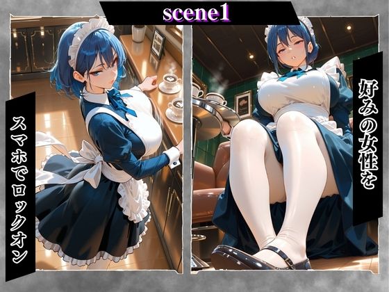 陰キャの逆襲・俺のハーレムが始まった 〜非モテ陰キャが女たちを快楽奴●に堕とすまで（メイド編）〜 - サンプル画像 3