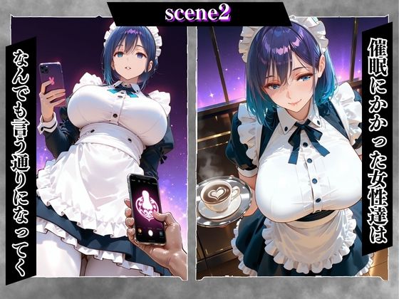 陰キャの逆襲・俺のハーレムが始まった 〜非モテ陰キャが女たちを快楽奴●に堕とすまで（メイド編）〜 - サンプル画像 4