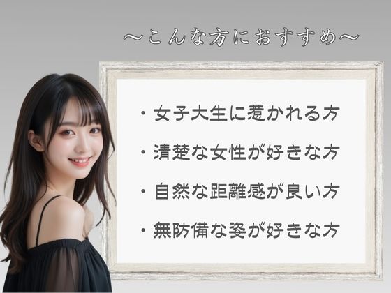 まるで彼女みたいな女子大生 - サンプル画像 6