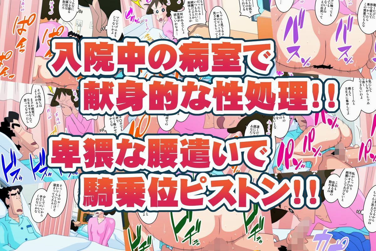 入院中の夫のお見舞いに来ただけなのに・・・  〜夫の隣のベットでNTRセックス〜 - サンプル画像 1