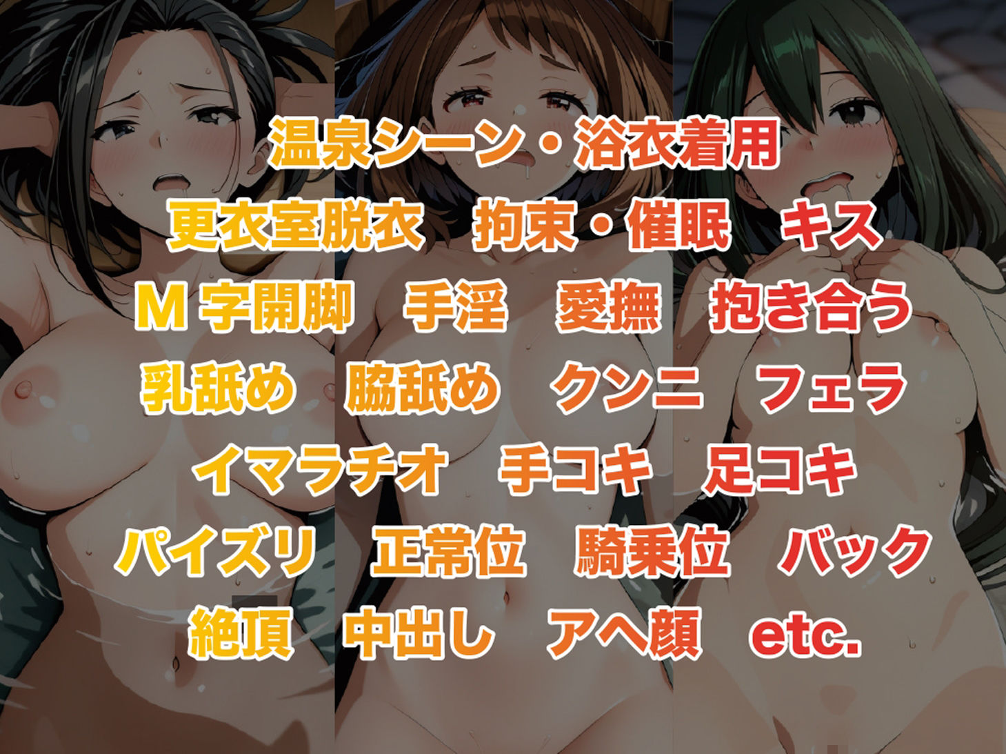 夢湯奇譚〜ヒロ○カ編〜 - サンプル画像 7