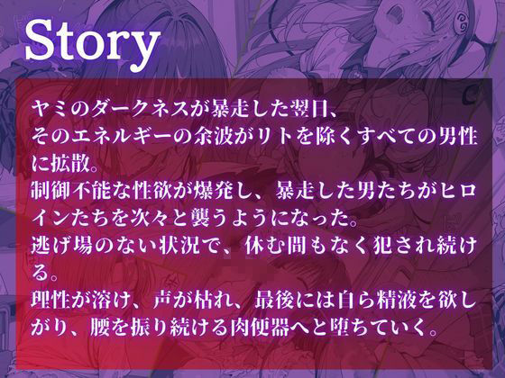 To L〇VEる白濁完堕ちSEX  〜精液まみれで壊れるヒロインたち〜 - サンプル画像 1