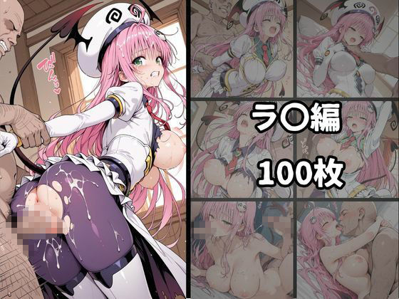 To L〇VEる白濁完堕ちSEX  〜精液まみれで壊れるヒロインたち〜 - サンプル画像 6