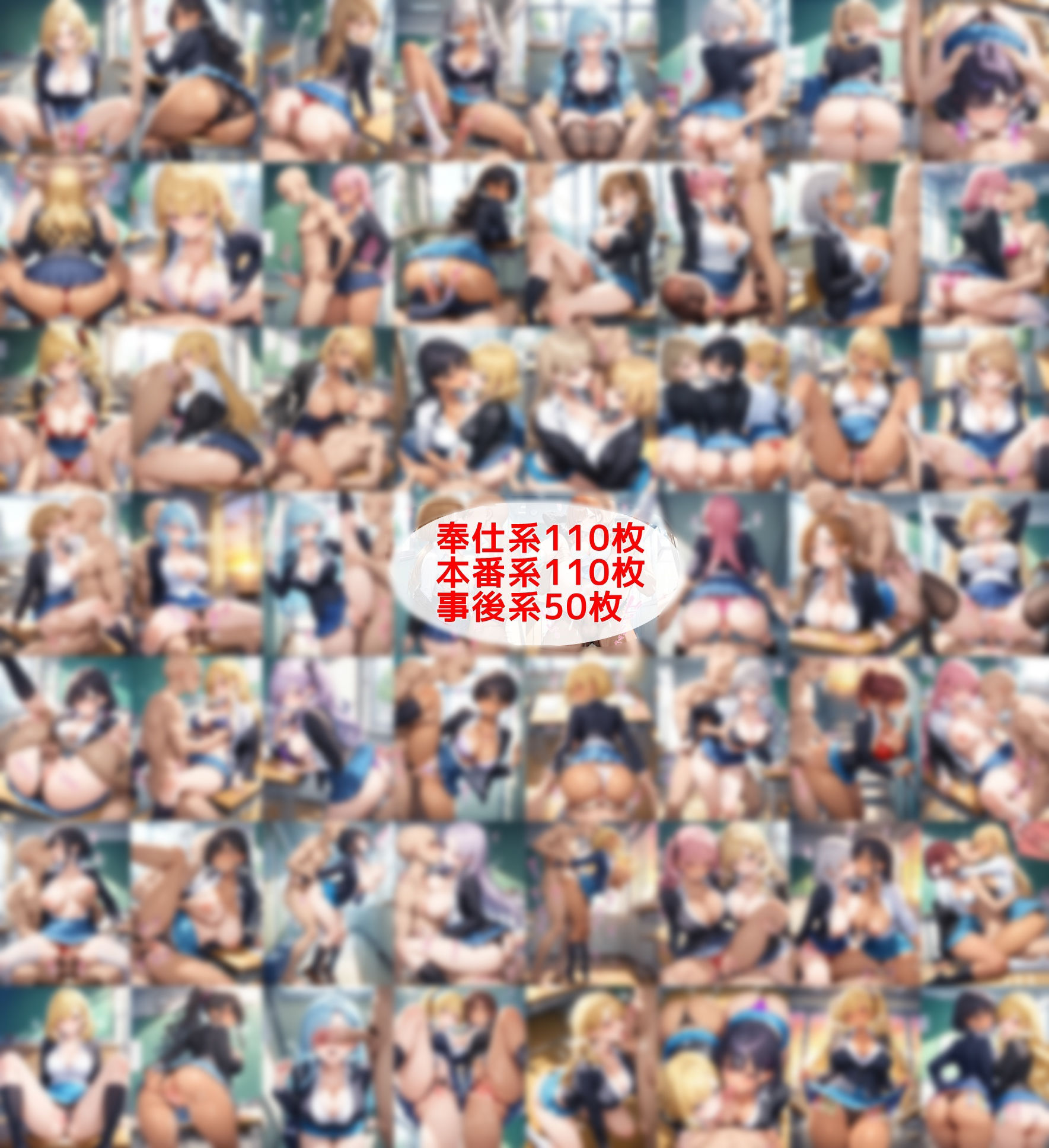 超ミニスカ女学園7〜パンツ丸見えのギャルJK達にセクハラしたり、ぶっかけたり、チ〇ポのお世話してもらうイラスト集〜 - サンプル画像 2