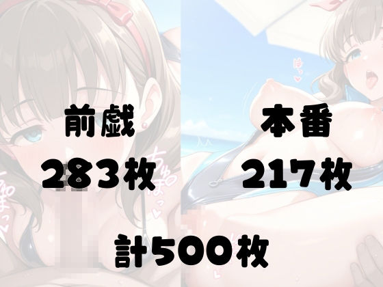 〜ア◯マス〜ビーチでP裏切り絶頂。メス堕ち完了〜佐◯間ま◯ - サンプル画像 5