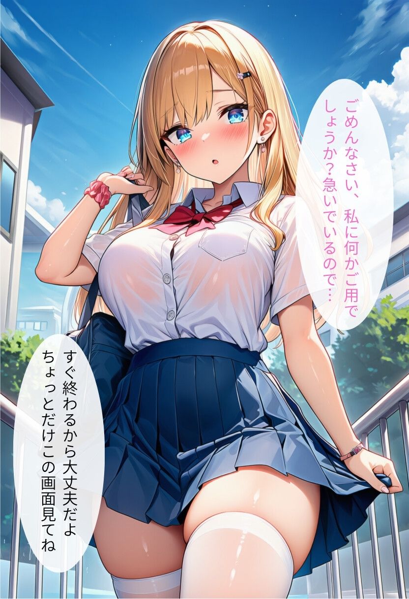 JK催●即落ち2コマ - サンプル画像 3