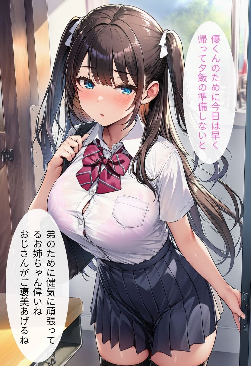 JK催●即落ち2コマ - サンプル画像 5