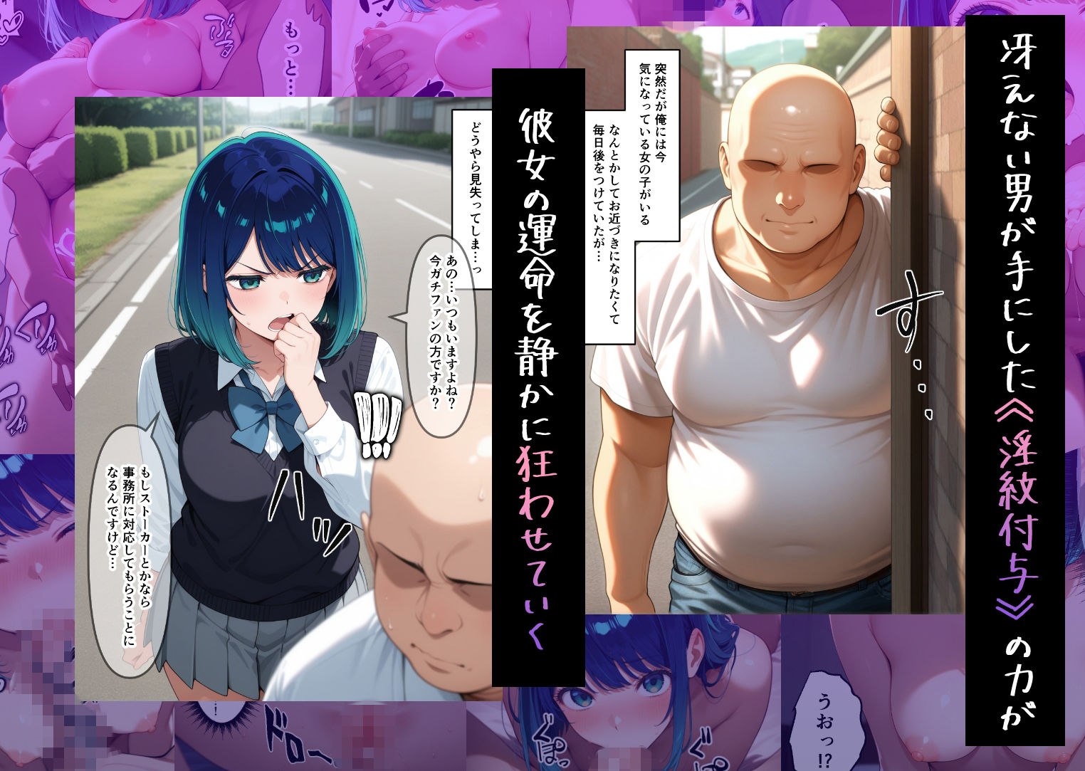 淫紋に支配されて──絶頂快楽堕ちして戻れない  黒川あ〇ね編  推しの子 - サンプル画像 1