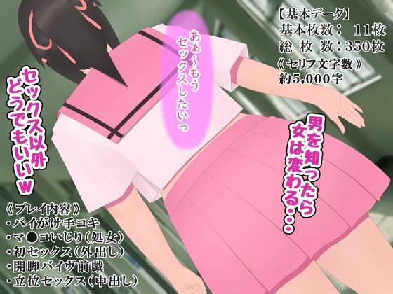 恋を知る前にセックスを覚え込まされる処女ちゃん - サンプル画像 6