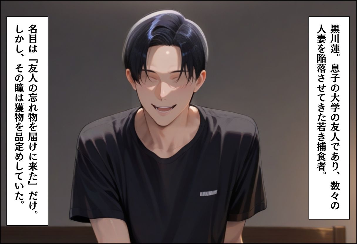 人妻キラーの俺が友達の爆乳ママを中出しで落とす話 〜貞淑な華道家ママが肉便器に堕ちる編〜 - サンプル画像 3