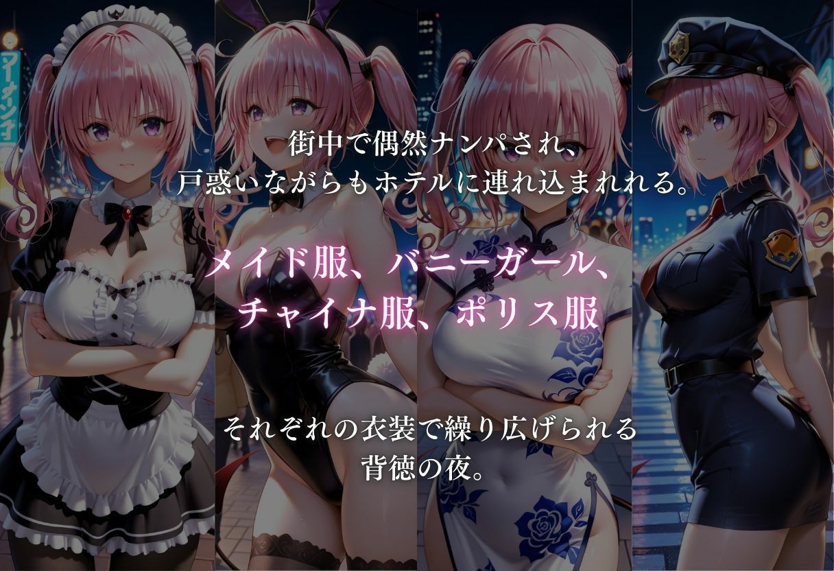 欲望玩具コスプレ奴●vol.1 - サンプル画像 1