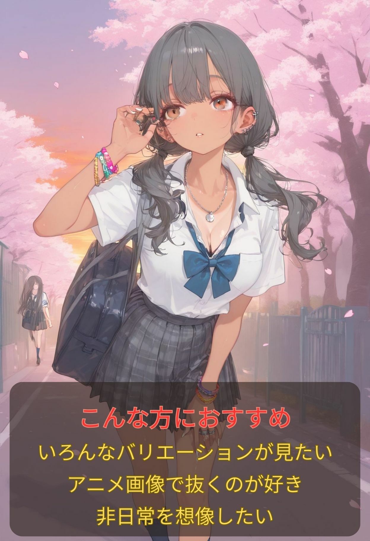 桃尻学園  ギャル編 - サンプル画像 1