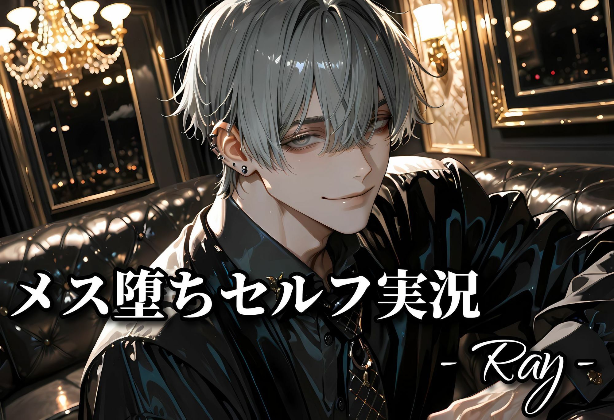 メス堕ちセルフ実況 YAOI SEX イラスト集 - サンプル画像 8