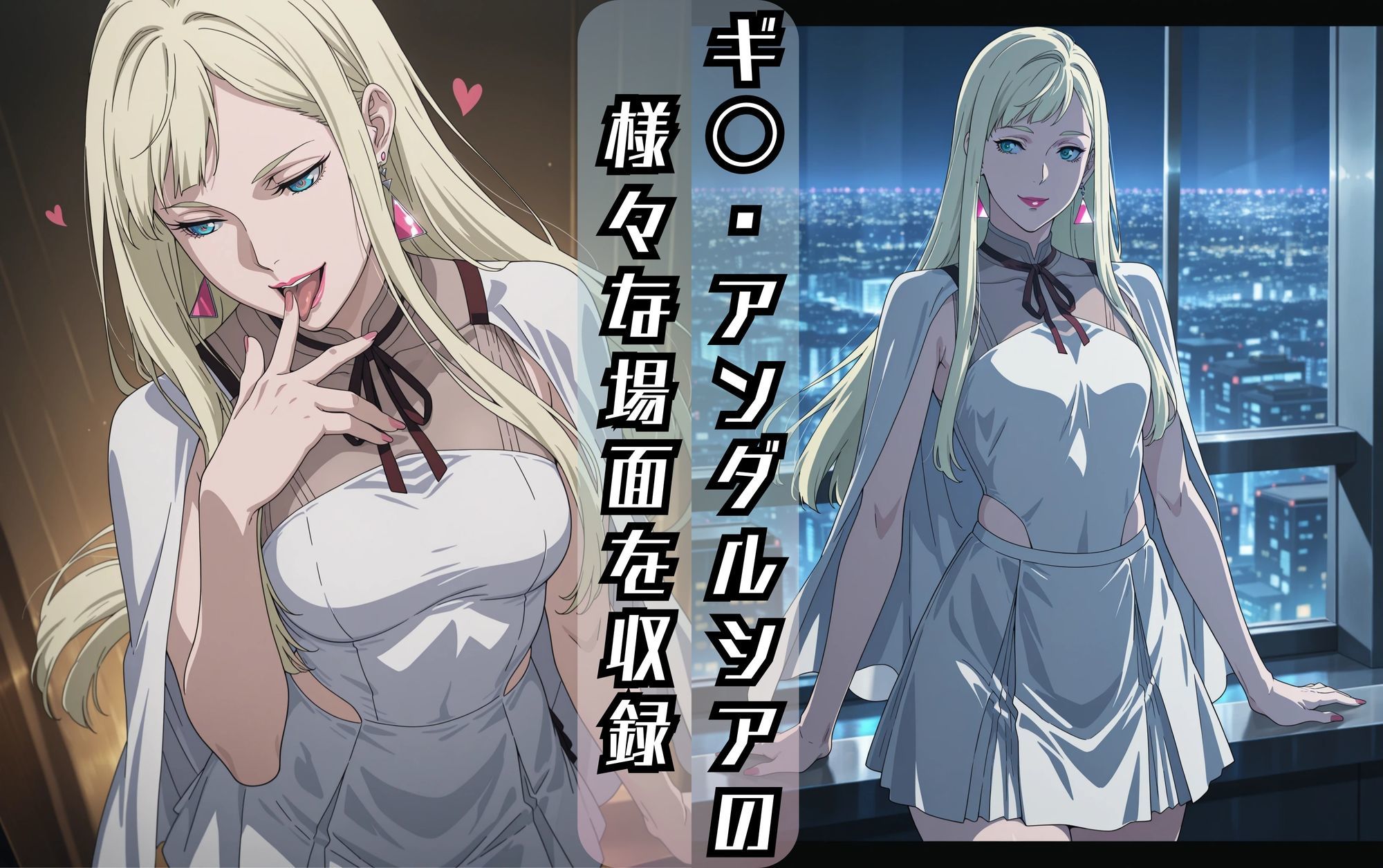 ギ〇・アンダルシアのエッチな日々 - サンプル画像 1