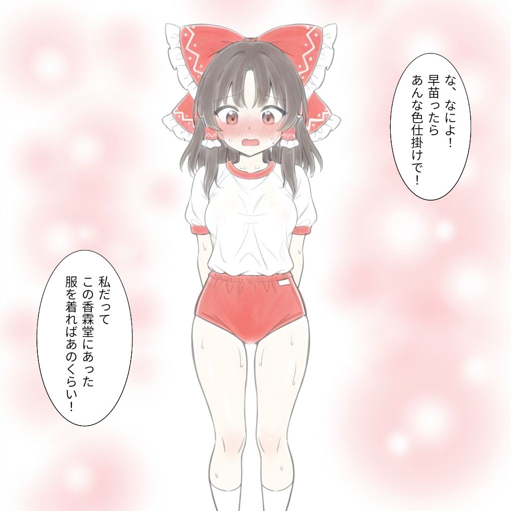 きわどいブルマが幻想になって悲しい - サンプル画像 2