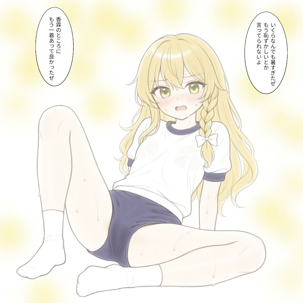 きわどいブルマが幻想になって悲しい - サンプル画像 3