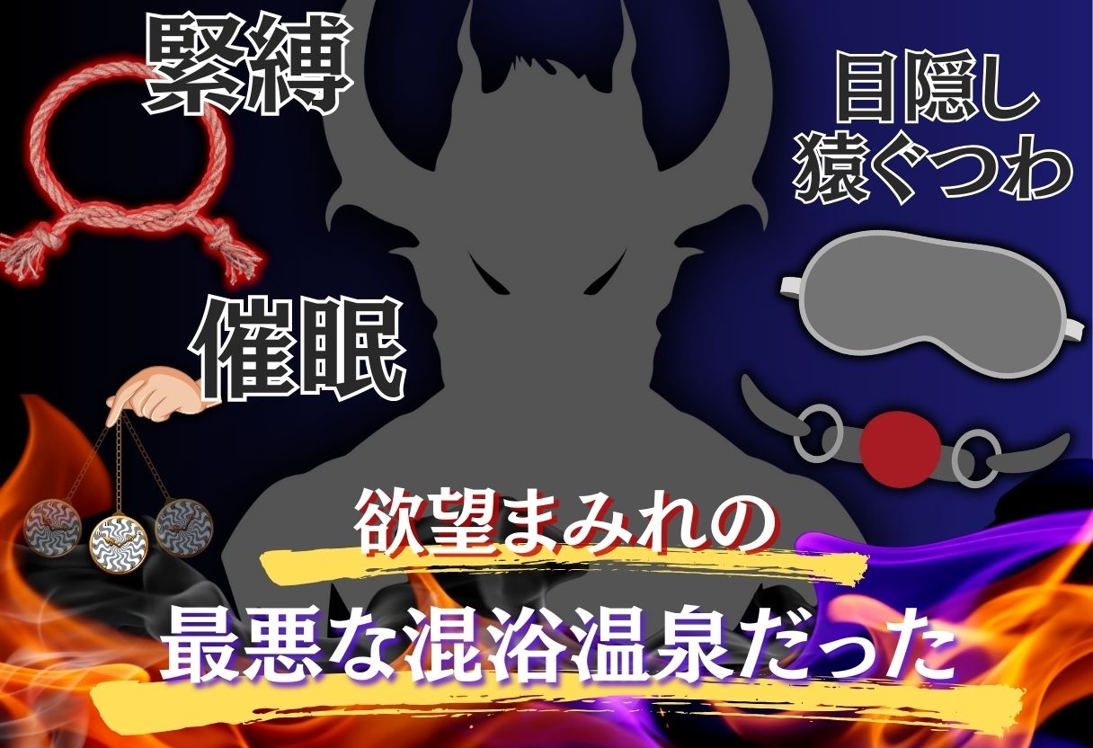 【混浴温泉宿】To L◯VEる〜金色◯闇、ナナ・ア◯タ・デビルーク 編〜 - サンプル画像 2