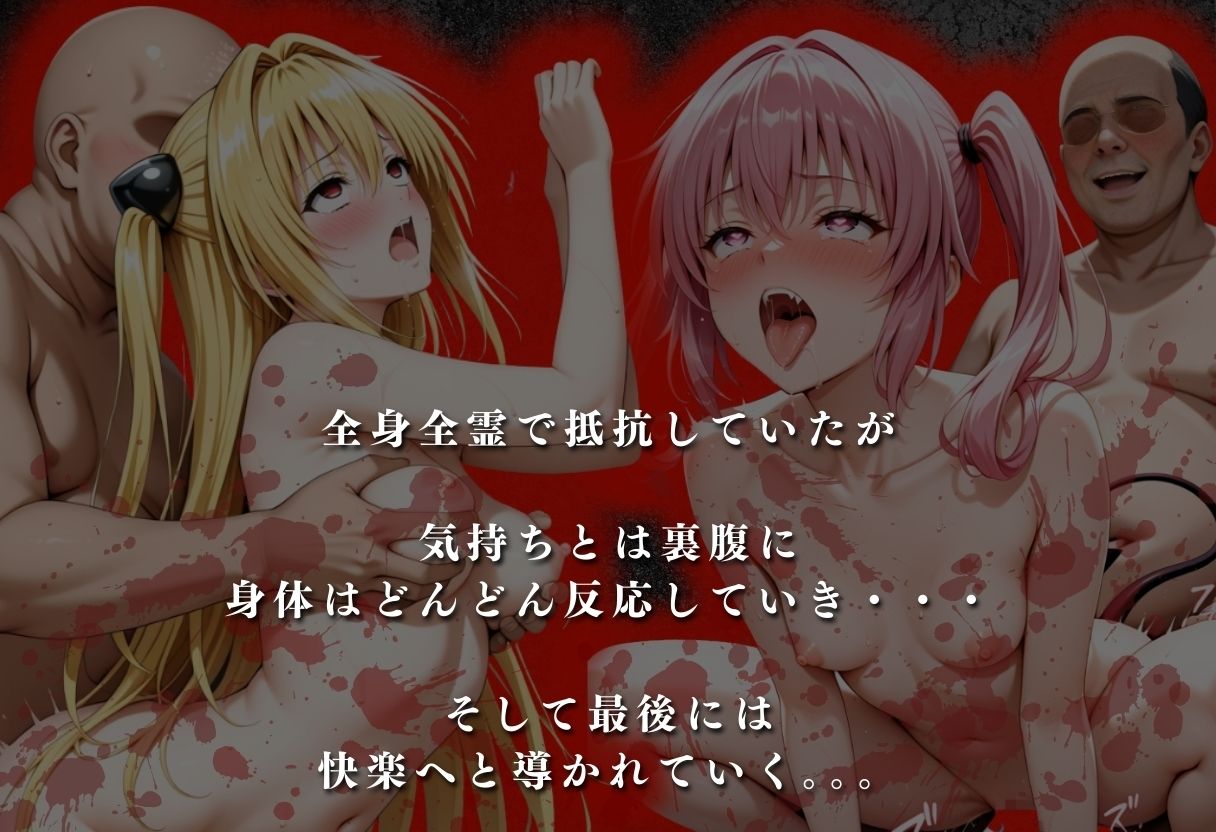 【混浴温泉宿】To L◯VEる〜金色◯闇、ナナ・ア◯タ・デビルーク 編〜 - サンプル画像 3