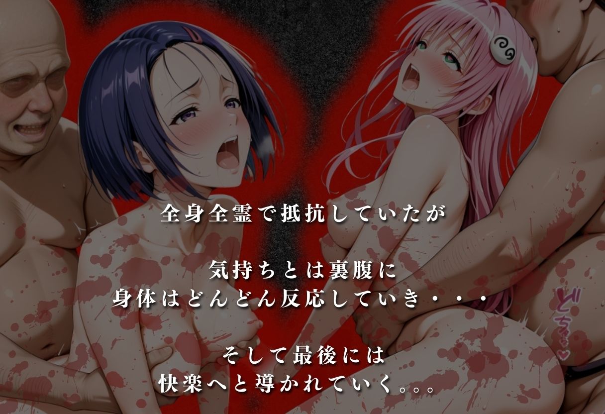 【混浴温泉宿】To L◯VEる〜西◯寺 春菜、ララ・サ◯リン・デビルーク 編〜 - サンプル画像 3