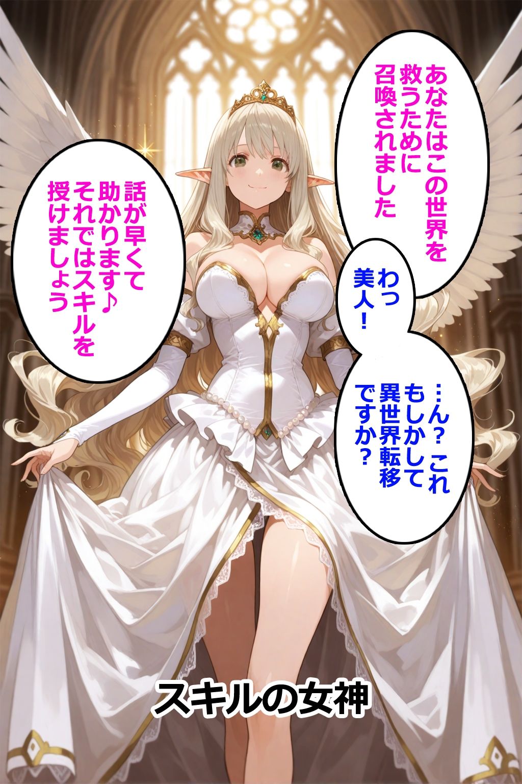 即堕ちクエスト 異世界でもその男と会話してはいけないVol.2 即堕ち2コマ - サンプル画像 1