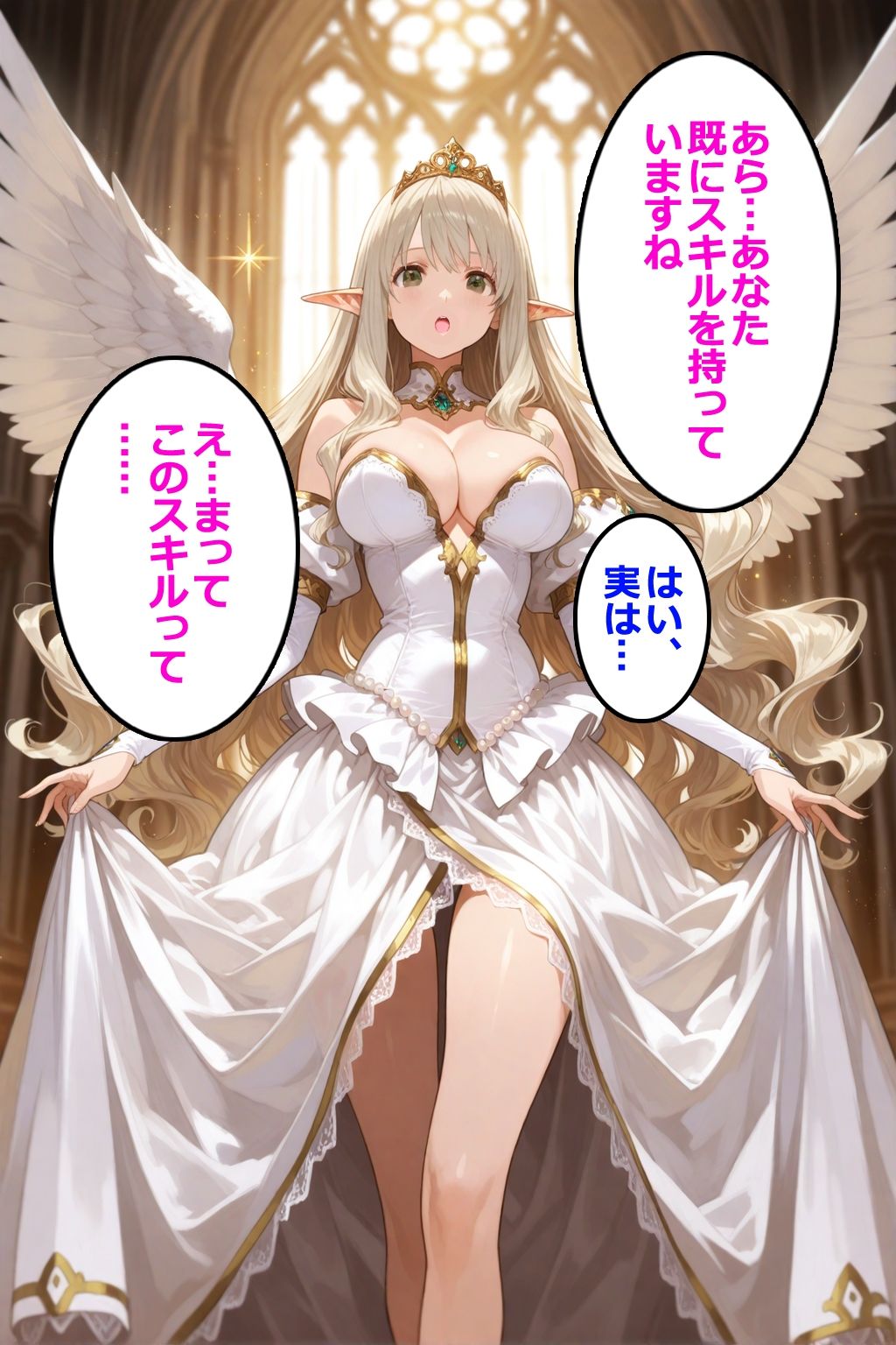 即堕ちクエスト 異世界でもその男と会話してはいけないVol.2 即堕ち2コマ - サンプル画像 2