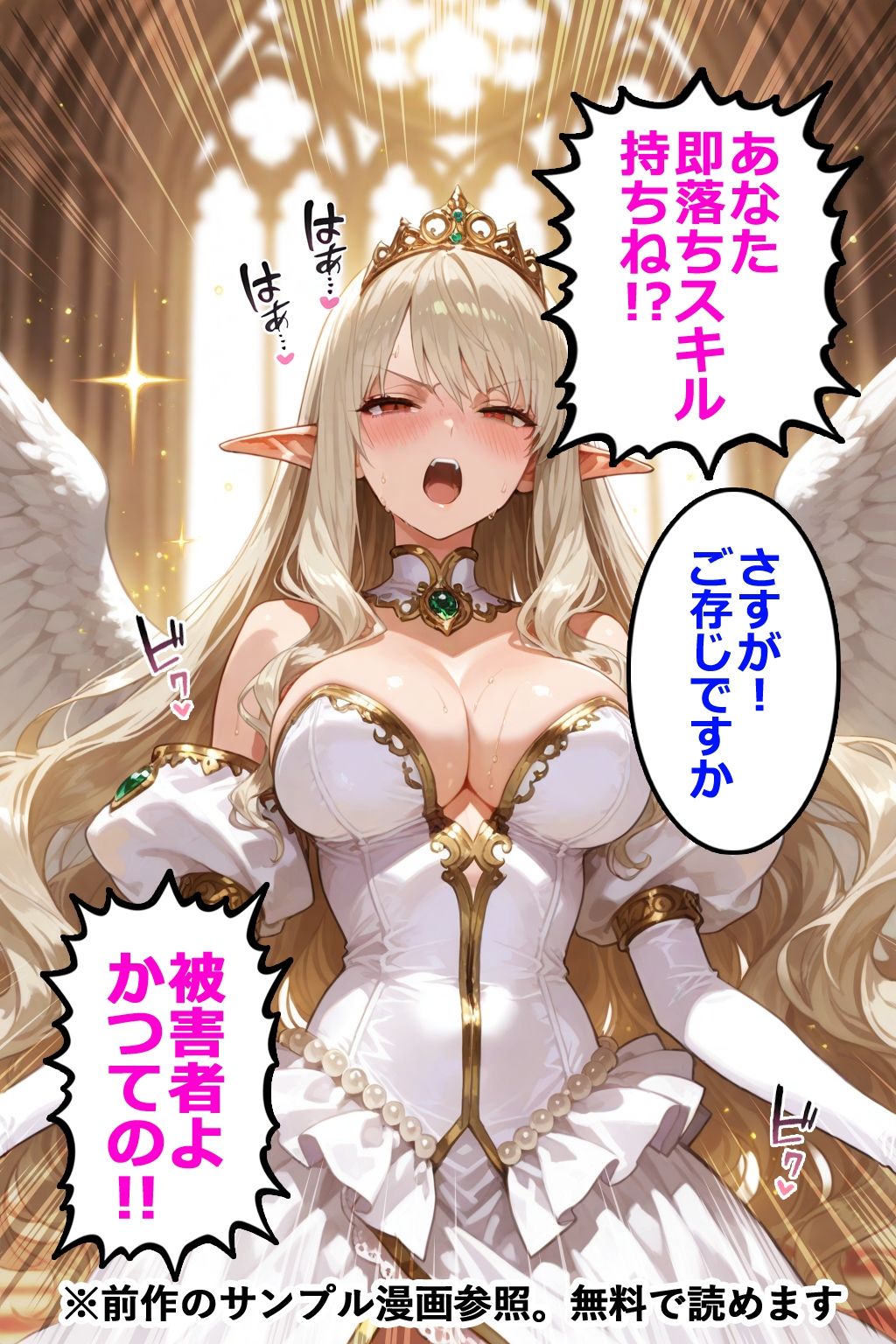 即堕ちクエスト 異世界でもその男と会話してはいけないVol.2 即堕ち2コマ - サンプル画像 4