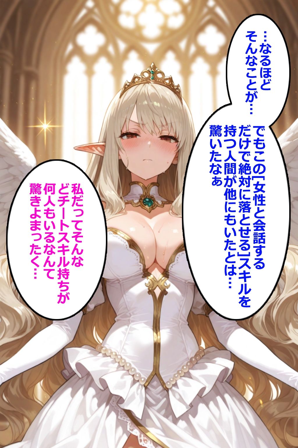 即堕ちクエスト 異世界でもその男と会話してはいけないVol.2 即堕ち2コマ - サンプル画像 5