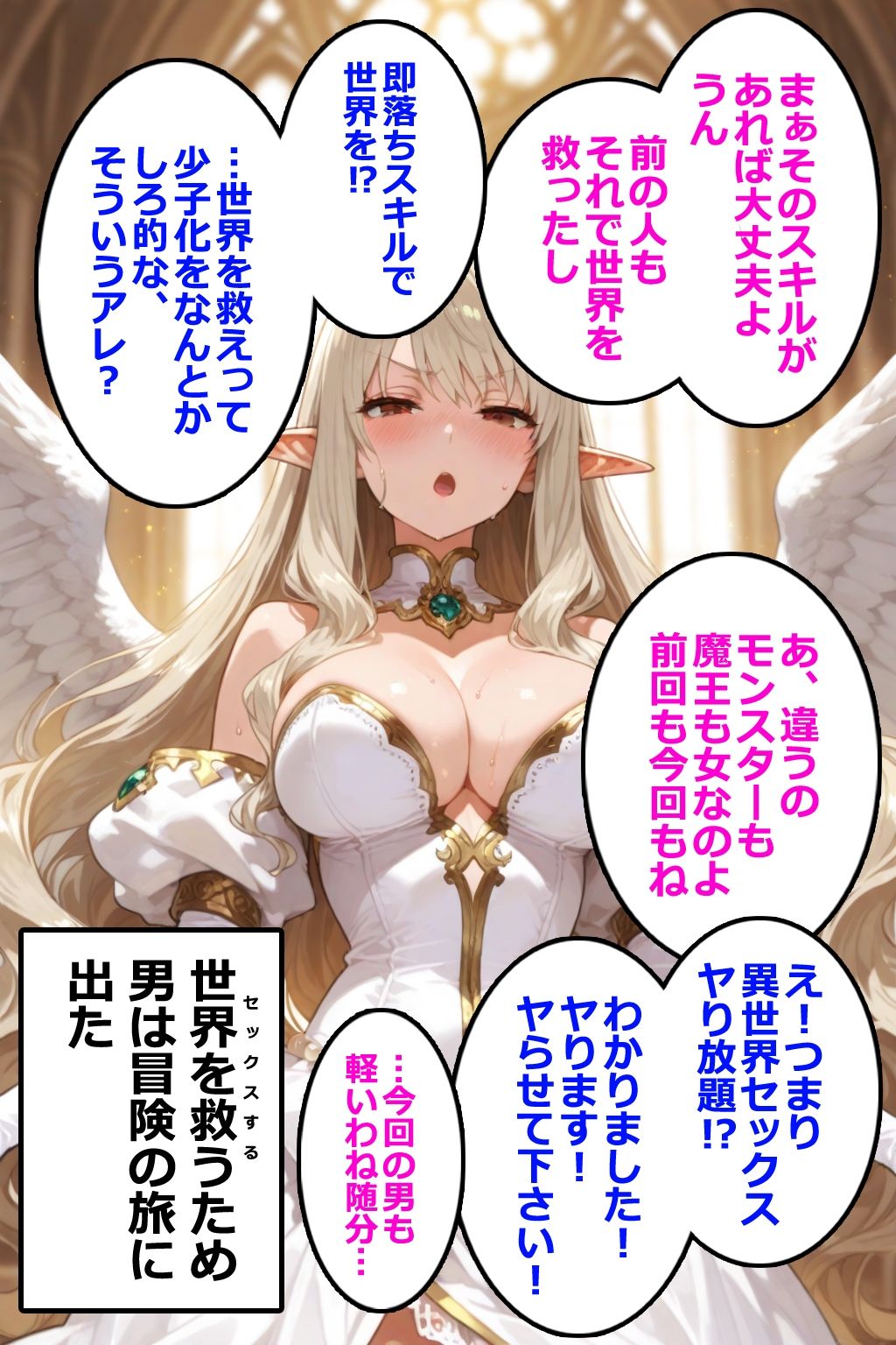 即堕ちクエスト 異世界でもその男と会話してはいけないVol.2 即堕ち2コマ - サンプル画像 6