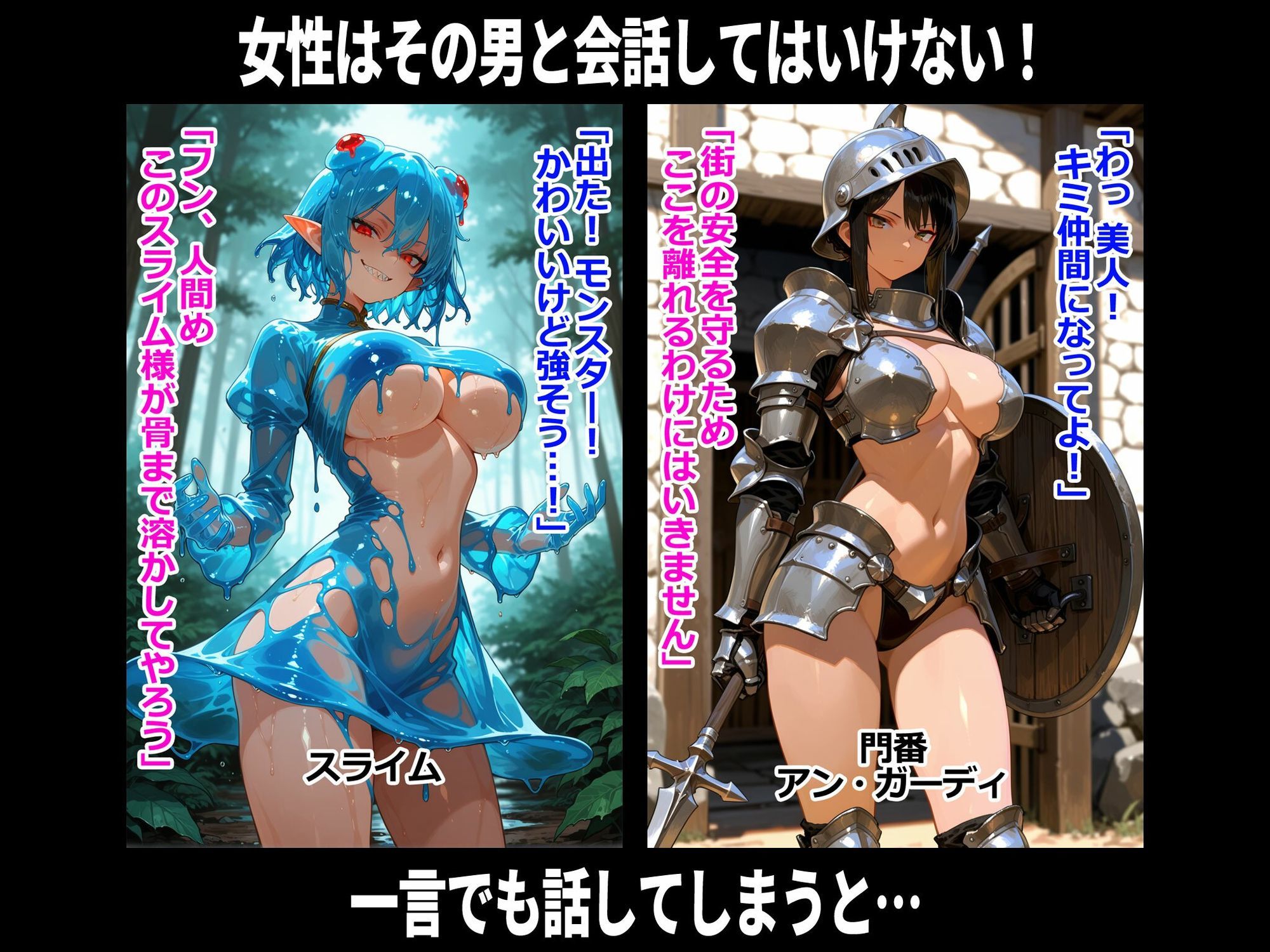 即堕ちクエスト 異世界でもその男と会話してはいけないVol.2 即堕ち2コマ - サンプル画像 7