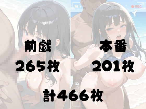 クールたきながビーチでち◯とを裏切り寝取られるNTR記録（リコ◯ス - 井◯た◯な） - サンプル画像 5