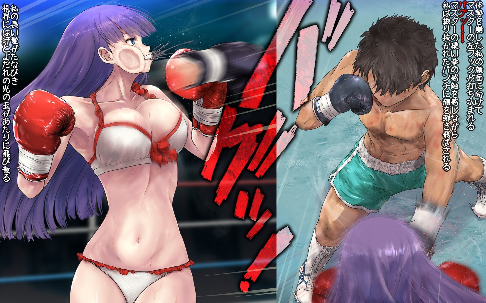 マルタさんとボクシング、しよっ♪ side:L - サンプル画像 1