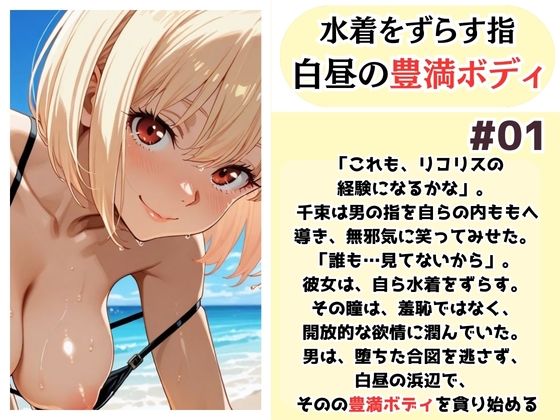 笑顔の千里がビーチでイキ狂う  連続絶頂記録 （リコ◯ス - 錦◯千◯） - サンプル画像 1